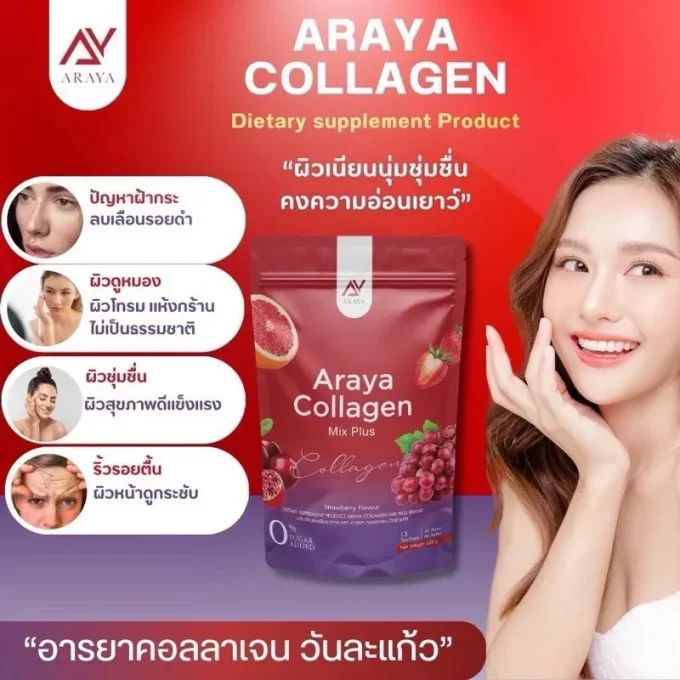Araya Collagen Mix Plus | Peau, Éclat & Collagène
