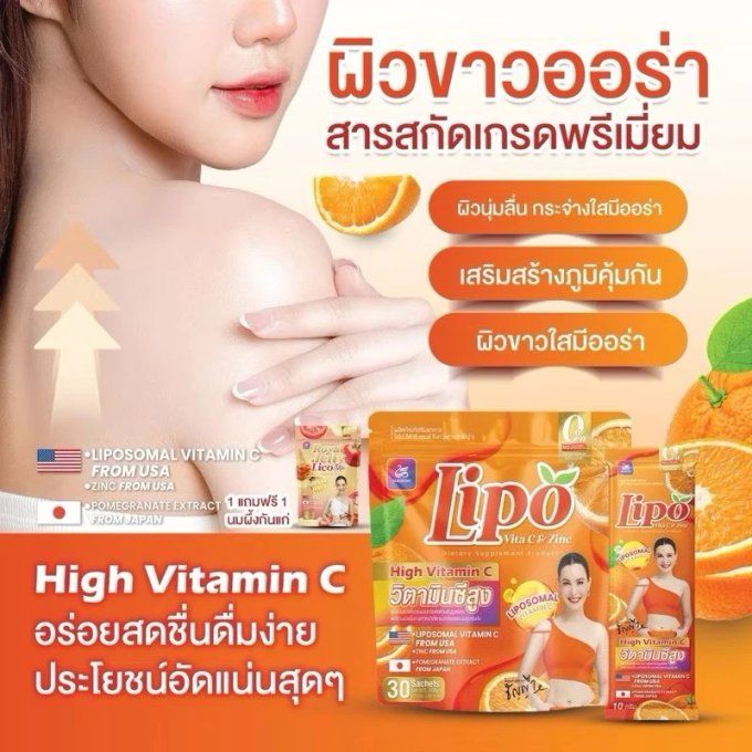 Lipo Vita C & Zinc – Vitamine C Liposomale & Zinc