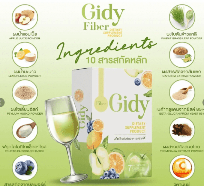 GIDY FIBER DIETARY SUPPLEMENT